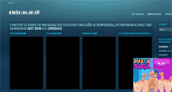 Desktop Screenshot of cinemax.id.lv