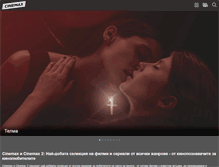 Tablet Screenshot of cinemax.bg